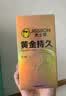 杰士邦超凡持久003延时避孕套超薄黄金持久安全套男专用防早泄敏感套byt 【第2件0元】12只：纯黄金持久12只组（含赠） 实拍图