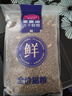 麦富迪猫粮 冻干鲜粮高蛋白成幼猫粮美毛亮毛 三文鱼鸡肉5.4kg 实拍图