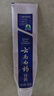 云南白药 益生菌牙膏套装 清新护龈牙膏6支500g+环保购物袋 实拍图