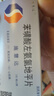 施慧达【原研药】施慧达 苯磺酸左氨氯地平片2.5mg*14片/盒 实拍图