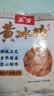 【黄冰糖】黄冰糖老冰糖土冰糖甘蔗多晶冰糖家用煲汤泡水 黄冰糖 50g*1袋 实拍图