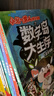 小品一家人爆笑漫画之数字岛大生存（套装全4册）（长篇真人秀，流落神秘荒岛 本书风趣幽默、搞笑生动，充满智慧，对于开发读者的想象力、创造力，培养逻辑思维能力以及灵活应变能力有着很好的效果。） 实拍图