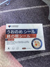 吉沺笠制药日本鸡眼贴膏去根肉刺刺猴药膏无痛脱落连根拔除跖疣去脚底老茧贴 实拍图