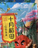 十月稻田 花生米 2斤 东北红花生仁 五谷杂粮粗粮 八宝粥原料 杂粮米 实拍图