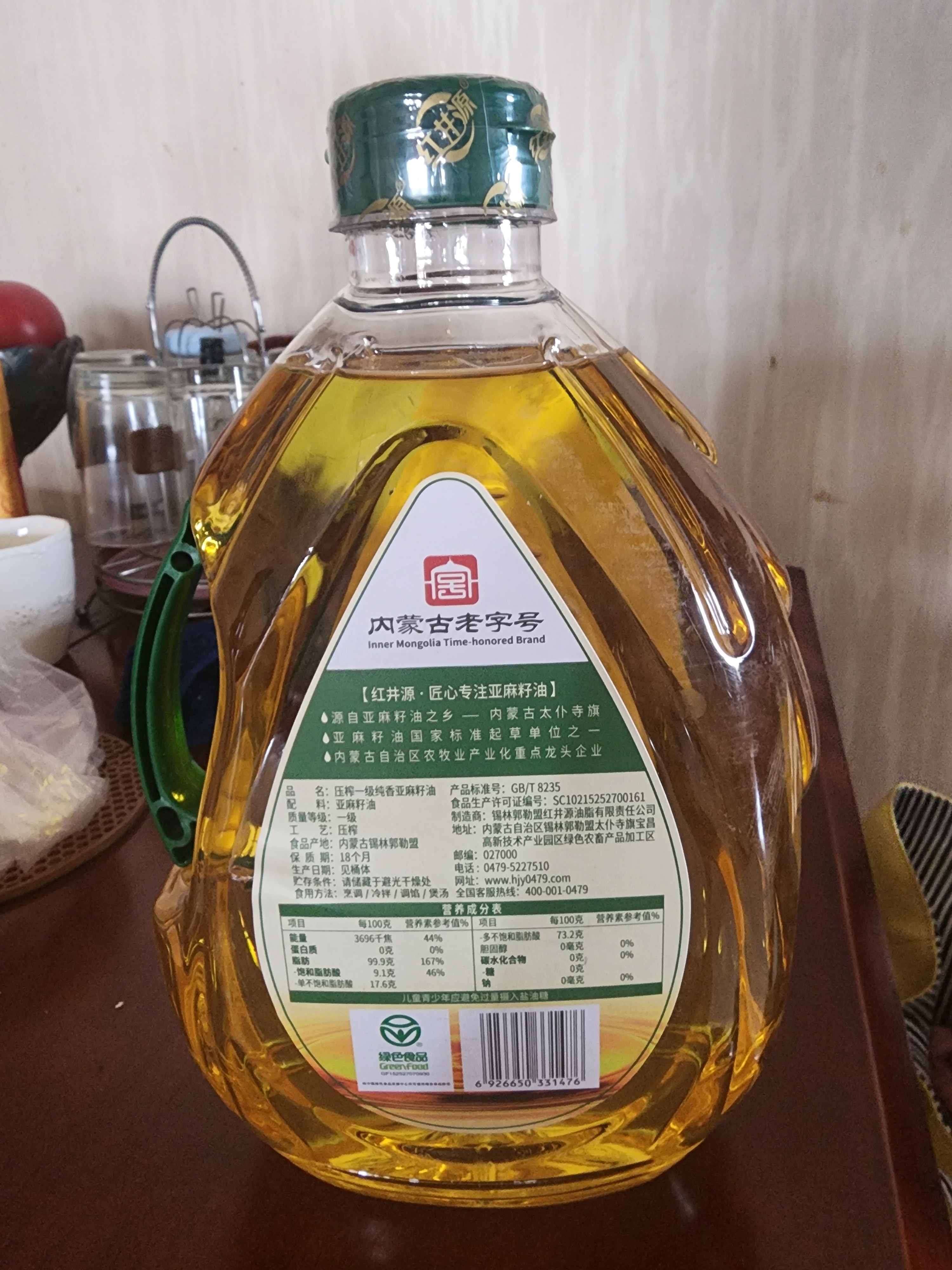 红井源【保真亚麻籽油】亚麻籽油2.5L月子油热炒食用油内蒙古特产胡麻油 实拍图