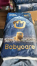 babycare皇室狮子王国弱酸纸尿裤中号M50片(6-11kg)婴儿尿不湿亲肤透气 实拍图