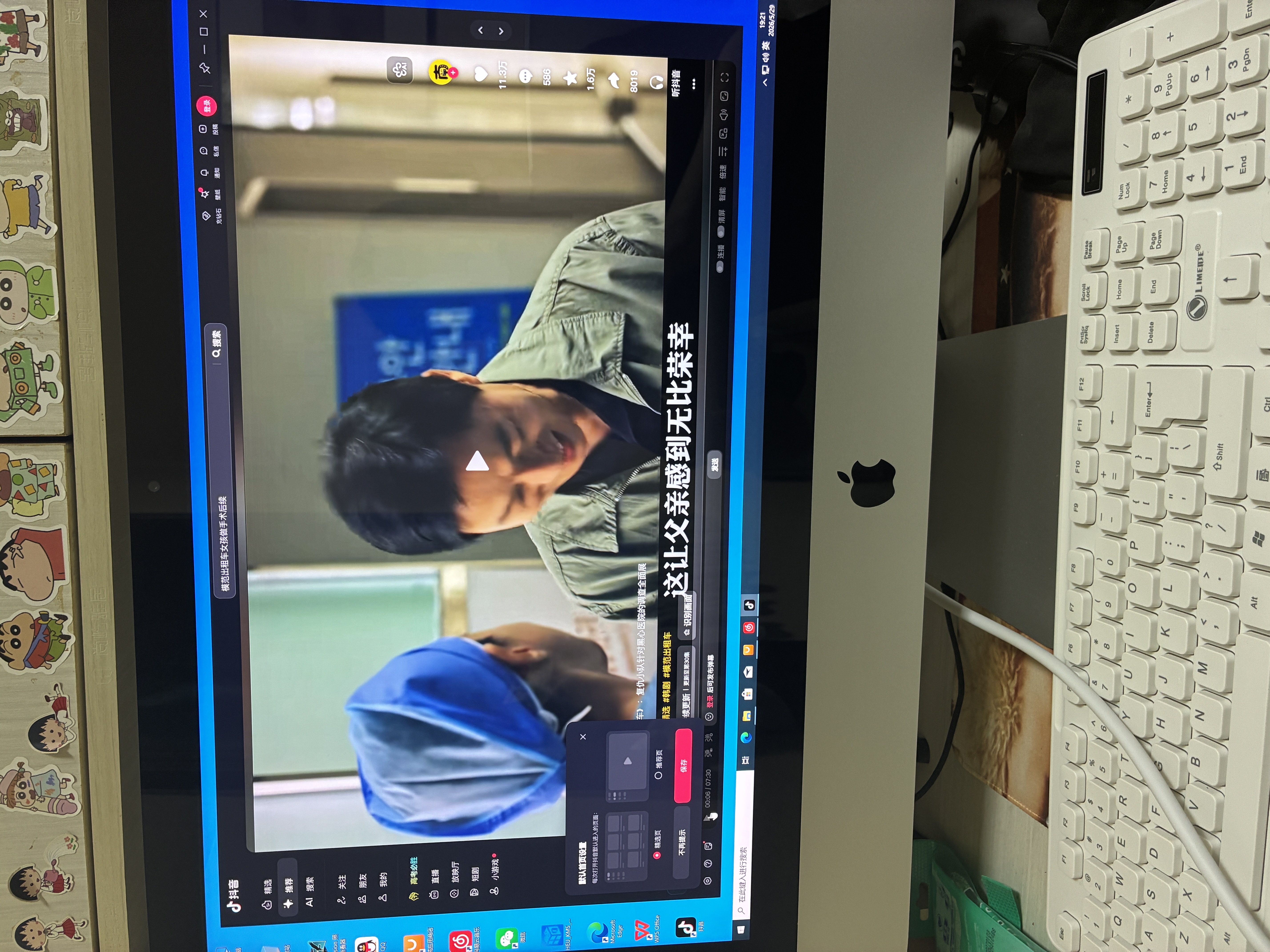 苹果 Apple imac 二手苹果一体机电脑台式机 21.5/27英寸 4K/5K 办公设计剪辑 京选电脑 | 一机一检 21寸E02【i5-16G-512G固态】独显4G 实拍图