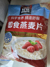 桂格（QUAKER）即食燕麦片1000克袋装 营养早餐 膳食纤维 零添加白砂糖 实拍图