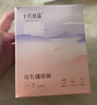 十月结晶(132片)壶口储奶袋双层封口母乳储存保鲜袋一次性存奶储奶袋200ML 实拍图