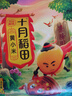 十月稻田 内蒙古黄小米 2斤 早餐 煮粥 五谷杂粮 低脂杂粮 小米黄小米 实拍图