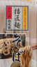 播磨之匠日本进口 播州荞麦面条播磨荞麦面凉面冷面450g*4包日式杂粮粗粮 4袋装 实拍图