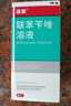 洛芙联苯苄唑溶液喷雾剂80ml治脚气药止痒脱皮烂脚丫真菌感染自营脚臭脚气喷雾剂起小水泡抗真菌喷雾专用药 实拍图