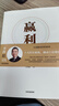赢利 企业可持续增长的破局之道 2026年全新增补版 实战升级 赢利教练李践 著 行动教育经管系列 十大经营系统 撬动十倍增长 宋志平推荐 名创优品等领导者亲身实践 中信出版社 实拍图