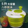 HUYO蔬菜脱水器大容量水果沙拉甩干机商用果蔬洗菜篮脱水机器甩干神器 果蔬脱水器 实拍图