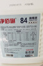 净佰俐 84消毒液5L漂白大桶装家用商用八四环境消毒水衣物含氯清洁剂 实拍图
