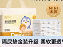 德佑婴儿一次性隔尿垫46片33*45cm护理垫不可洗尿垫姨妈垫 实拍图