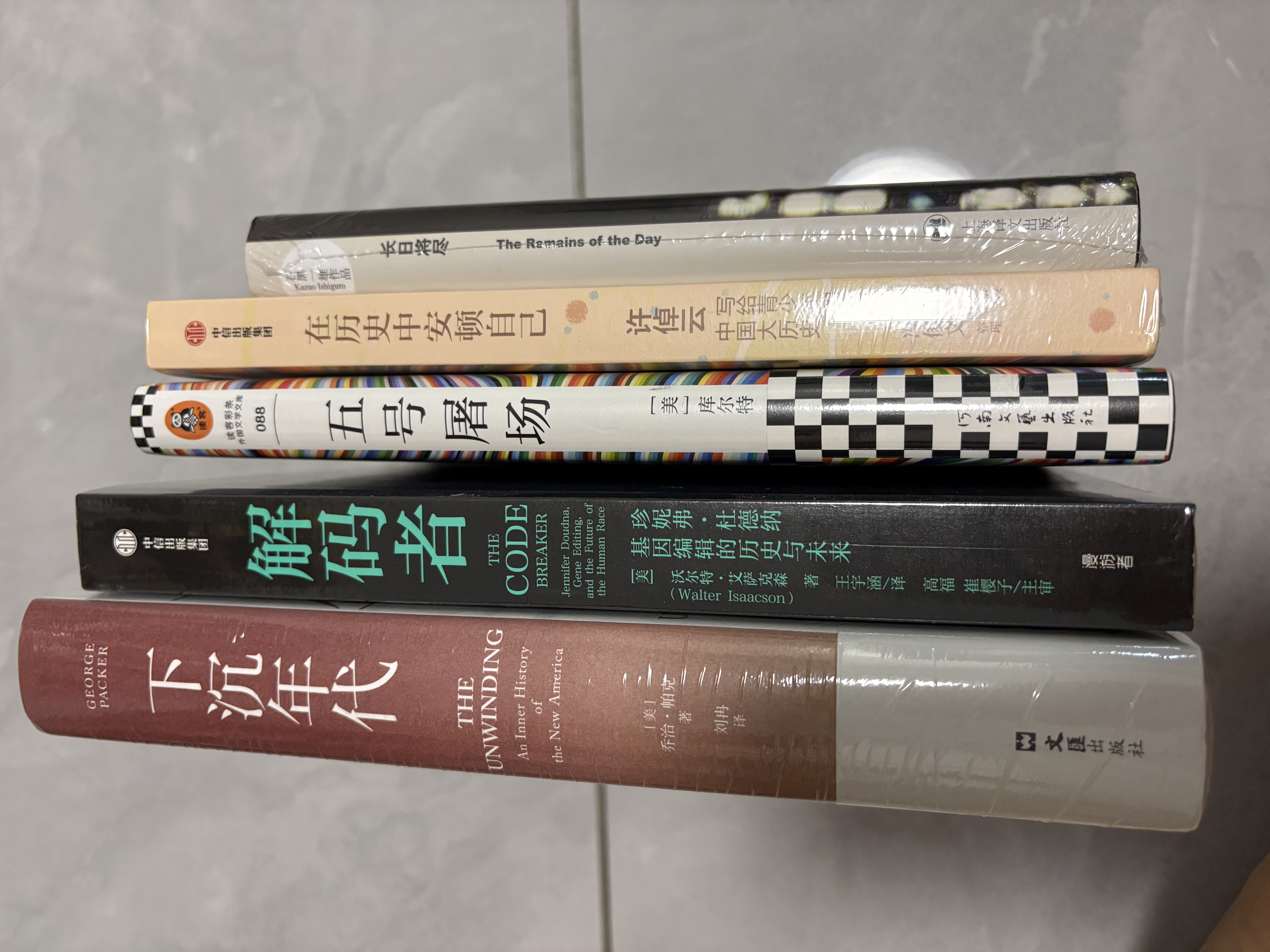 长日将尽(石黑一雄作品) 小说 实拍图