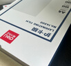 得力（deli）A4 100mic文件过塑机塑封机膜 照片过塑膜优质专用护卡膜/塑封膜216*303mm 100厚度 100张/包14300 实拍图