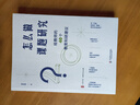 大夏书系·怎么做课题研究：给教师的40个教育科研建议 开学季 实拍图
