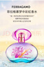 菲拉格慕（Ferragamo）梦中彩虹女士淡香水100ml清新花果调送女友生日节日礼物 实拍图