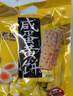 老杨咸蛋黄方块酥饼干230g无添加手作松塔千层酥 早餐 出游下午茶零食 实拍图