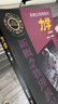 新概念物理教程 力学(第三版) 实拍图