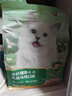 网易严选全价猫粮4.0 成幼猫粮无谷全阶段猫粮猫咪食品 乳鸽乌鸡味1.5kg 实拍图