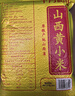 十月稻田 山西黄小米5斤 25年新米 小米黄小米 小米杂粮 早餐 粥 节日送礼 实拍图
