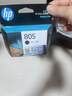 惠普（HP）805原装黑色标容墨盒 适用hp deskjet 1210/1212/2330/2332/2720/2729/2722打印机 实拍图