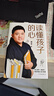 【精装版】读懂孩子的心（6000万书友信赖的樊登博士 写给中国家庭的养育书。）   实拍图