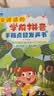 大眼小娃同步课堂汉语拼音拼读发声书点读有声书儿童早教学习机益智玩具 实拍图