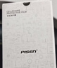 品胜适用华为mate70pro手机膜防窥mate70pro+/RS非凡大师/优享版水凝膜非钢化膜高清防刮抗指纹贴膜2片 实拍图