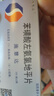 施慧达【原研药】施慧达 苯磺酸左氨氯地平片2.5mg*14片/盒 实拍图