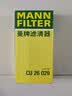 曼牌滤清器（MANNFILTER）空调滤清器空调滤芯外置CU26029适配奥迪A4L/Q5/A5/保时捷Macan 实拍图