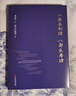 【官方正版包邮】炁体源流 炁體气体无体源流张至顺原装正版无删减 米晶子济世良方 八部金刚功八部长寿功 道家养生智慧 华龄出版社 新华书店旗舰店哲学养身书籍 八部金刚功 八部长寿功张至顺【定价98】 实拍图
