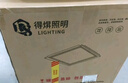 得焺平板灯600x600集成吊顶灯扣板灯格栅天花嵌入式面板灯工程办公室照明白光38-W 600*600 实拍图