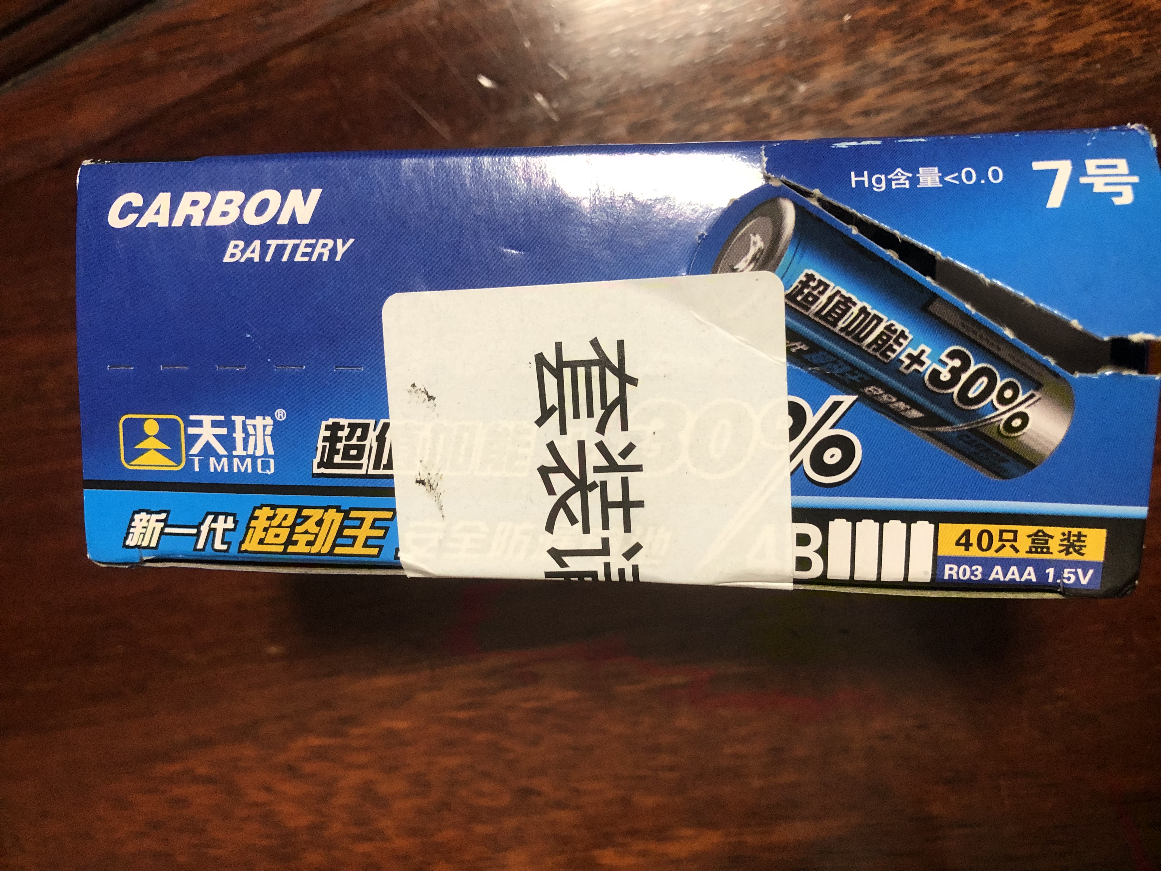 天球碳性7号电池40粒超劲王干电池适用低耗电玩具遥控器挂钟电子称闹钟计算器手电筒七号电池AAAR03 实拍图