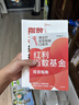 红利指数基金投资指南 低估买入 持股收息 高股息 低波动 银行螺丝钉手把手教你选对红利资产 零基础也能学得会 用得好 随书附赠思维导图+价值39元课程 中信出版社 实拍图