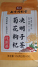 同仁堂菊花枸杞决明子茶養盰護肝茶金银花甘草牛蒡根熬夜上火养生茶150g 实拍图