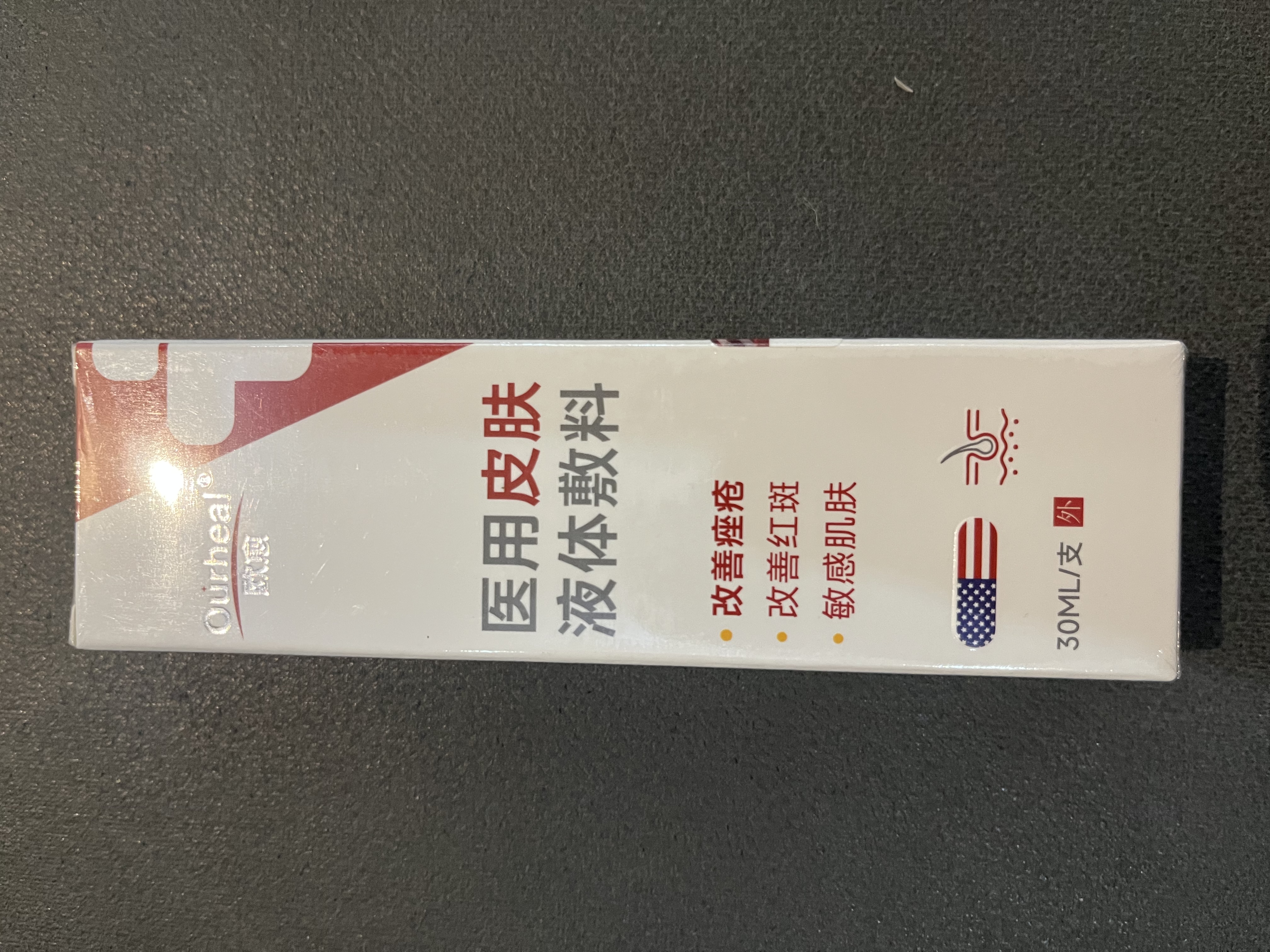 OURHEAL祛痘药膏青少年学生青春痘去痘痘痘印坑修复消炎痤疮专用凝胶 实拍图