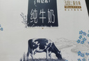 蒙牛特仑苏纯牛奶250ml*10盒 3.8g乳蛋白/100ml 精美送礼盒装端午礼盒 实拍图