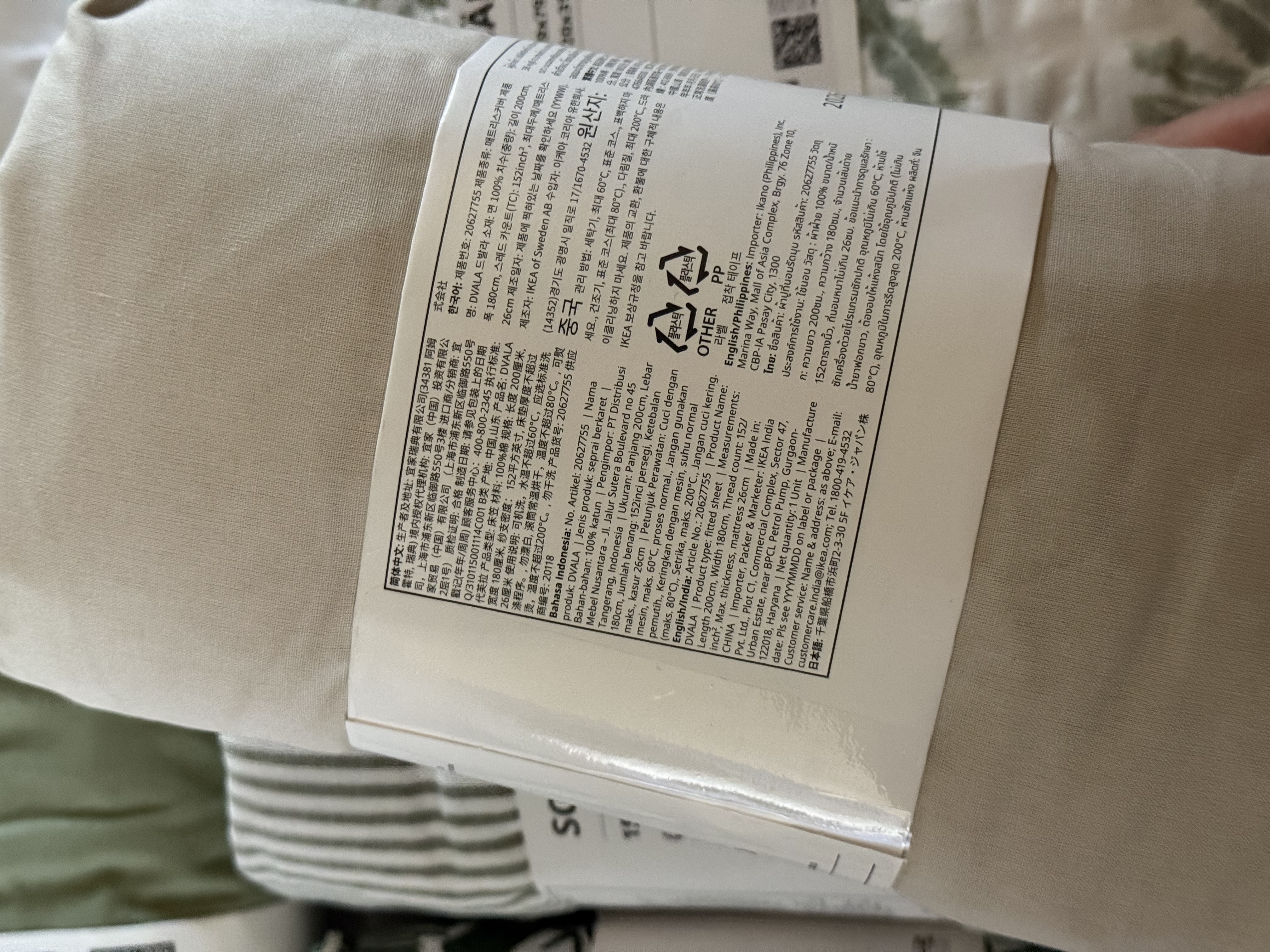 宜家（IKEA）DVALA代芙拉床笠全包床垫保护罩防尘罩防滑床单套可机洗 米黄色床笠180x200cm 实拍图