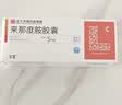 安显来那度胺胶囊5mg*21粒/盒 正大天晴 实拍图