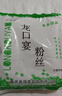 龙口宴粉丝花甲粉麻辣烫粉丝烤粉丝凉拌细粉方便速食 龙口宴粉丝60克 实拍图