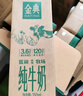 伊利金典纯牛奶 250ml*12盒 3.6g乳蛋白原生高钙 礼盒装 实拍图