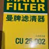 曼牌滤清器（MANNFILTER）空调滤清器空调滤芯CU2442英朗阅朗GL6君威昂科拉迈锐宝科鲁泽950 实拍图