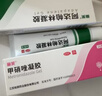 丽芙甲硝唑凝胶20g+15%凝胶壬二酸15g甲硝锉凝胶祛痘印修复淡化痘印痘坑修复药膏 实拍图