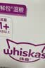 伟嘉主食猫罐头软包 猫主食餐包湿粮 进口成猫妙鲜包85g*24混合味 实拍图