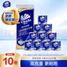 维达（Vinda）有芯卷纸 蓝色经典4层200克*10卷 厚韧大分量 卫生纸厕纸 卷筒纸 实拍图