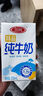 三元纯牛奶250ml*24盒北京限定（原特品） 整箱送礼 新老包装随机发货 实拍图